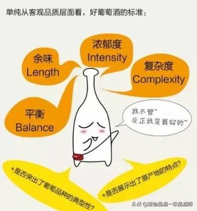 真正好葡萄酒多少度,顶级葡萄酒怎么鉴别好坏