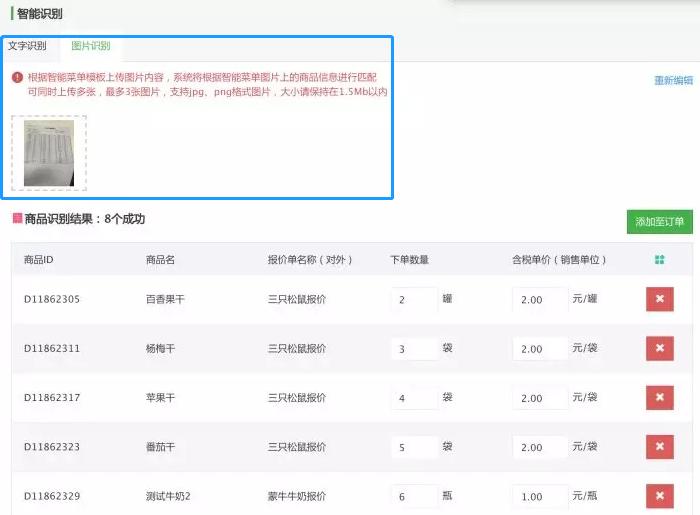 观麦生鲜配送软件单机版,观麦生鲜配送系统采购管理
