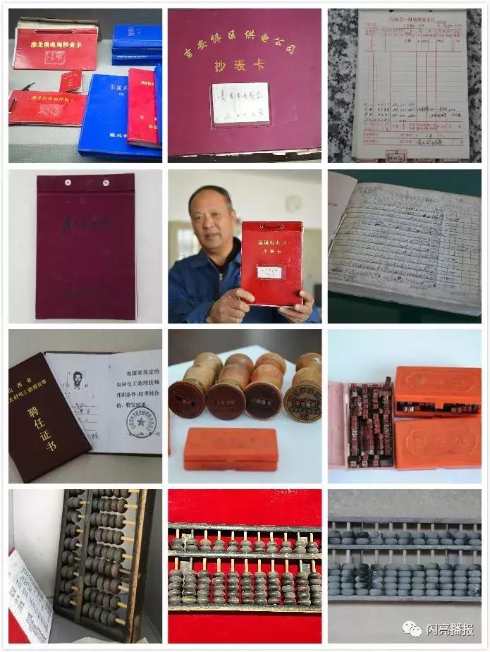 40种“电力老物件”大展示!带您穿越改革开放40年~