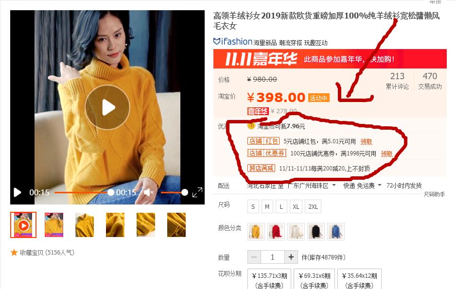 双十一在淘宝怎么免费抢东西,双十一淘宝如何免费领东西