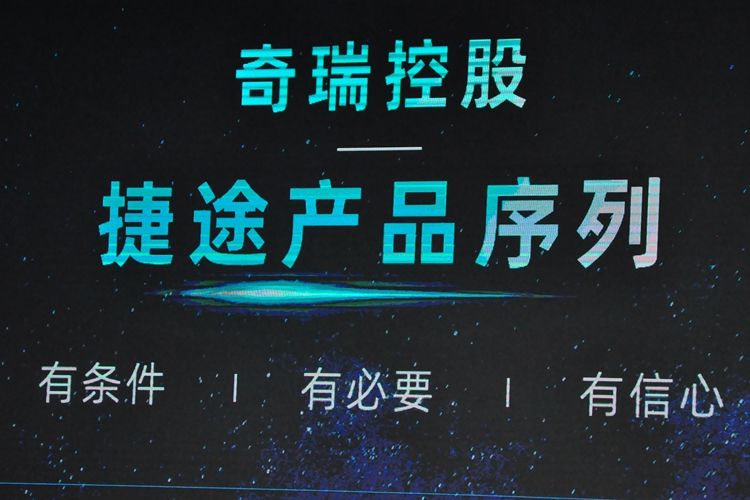 奇瑞捷途升级过的二手车多少钱,奇瑞捷途官改版