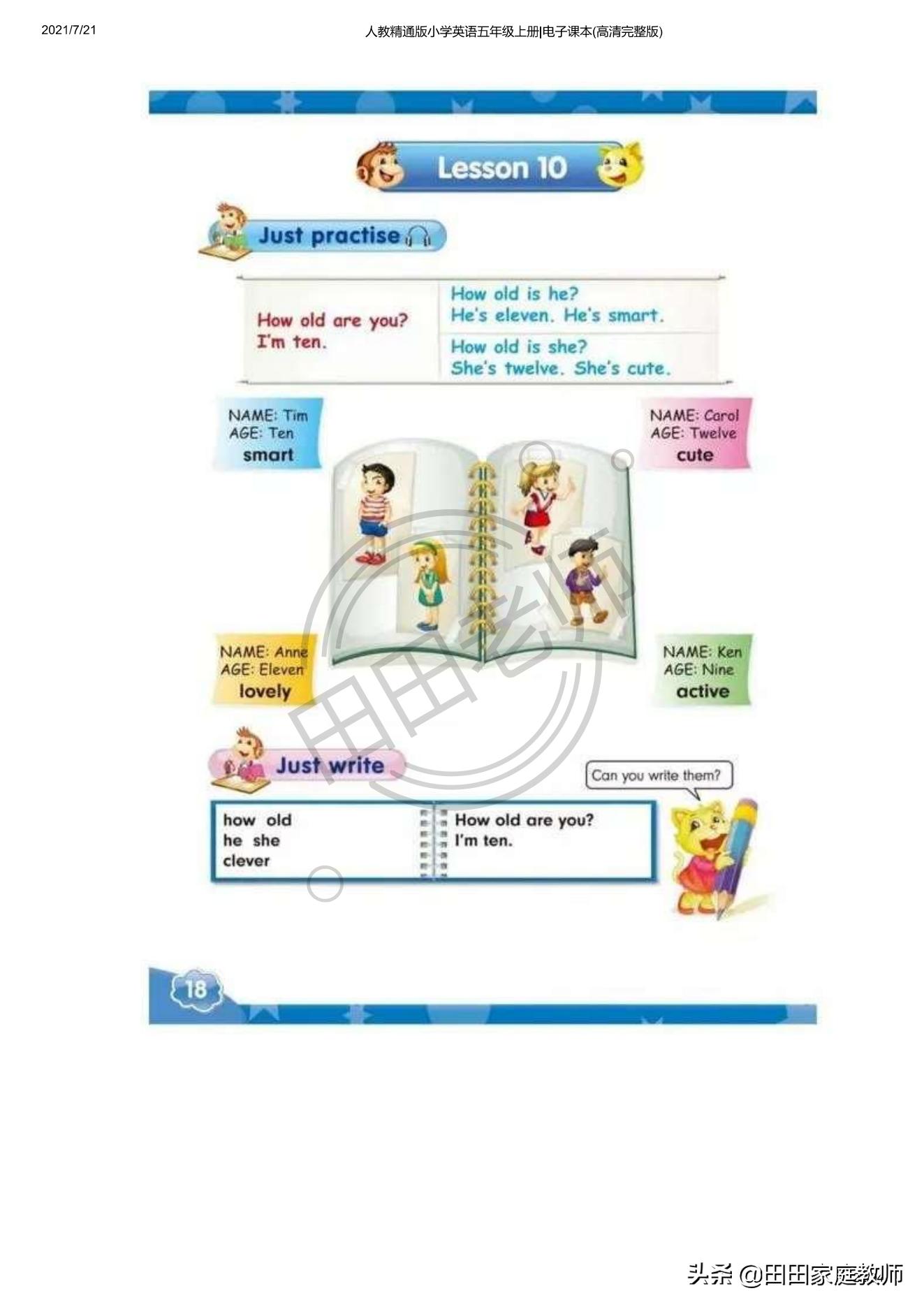 人教版英语五年级下册电子课本pdf,五年级上册joinin英语课本电子版