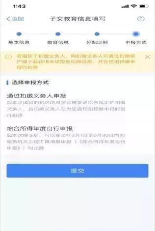 如何在个人所得税app设置申报密码,个人所得税app奖金单独申报怎么弄