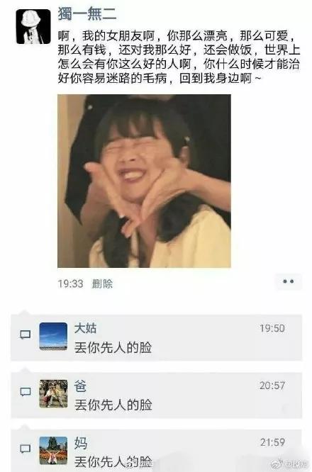 我家代沟不可能这么可爱