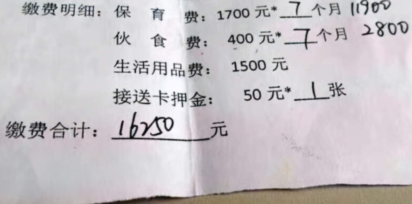 幼儿园预交学费感慨,幼儿园学费引起家长公愤