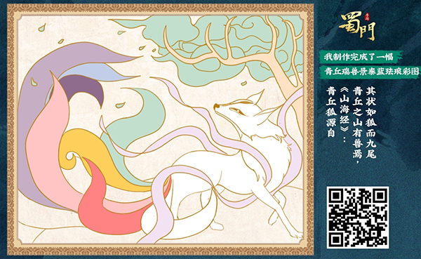 弘扬国风文化，联动非遗之美，《蜀门手游》献礼青丘云纹瑞兽盘