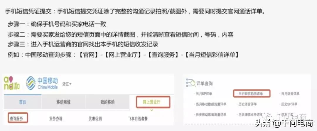 怎样删淘宝差评,淘宝删差评处罚