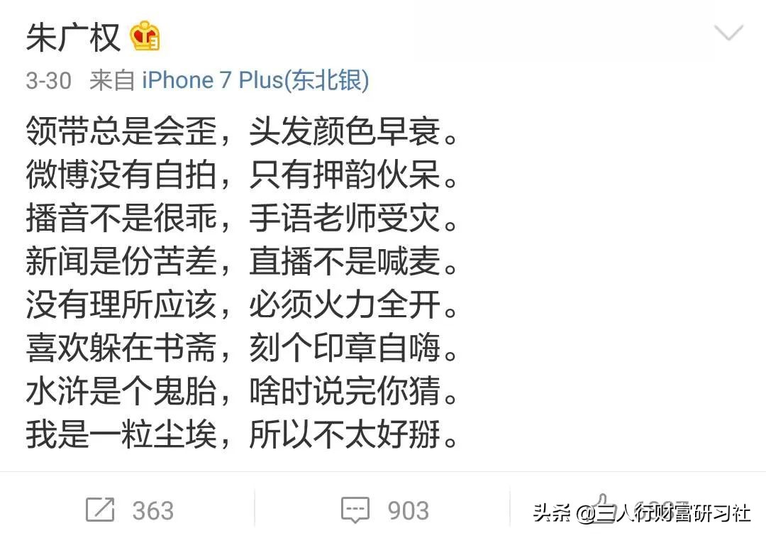 央视朱广权说相声,朱广权现在在央视的地位