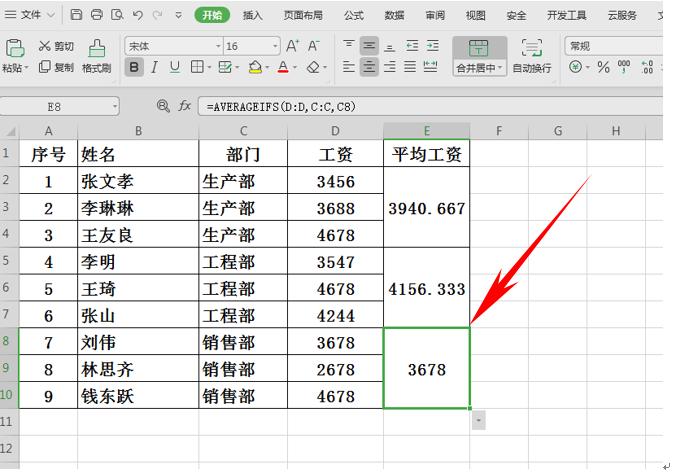 wpsexcel表格怎么平均分布单元格,wps合并单元格中竖列求平均值