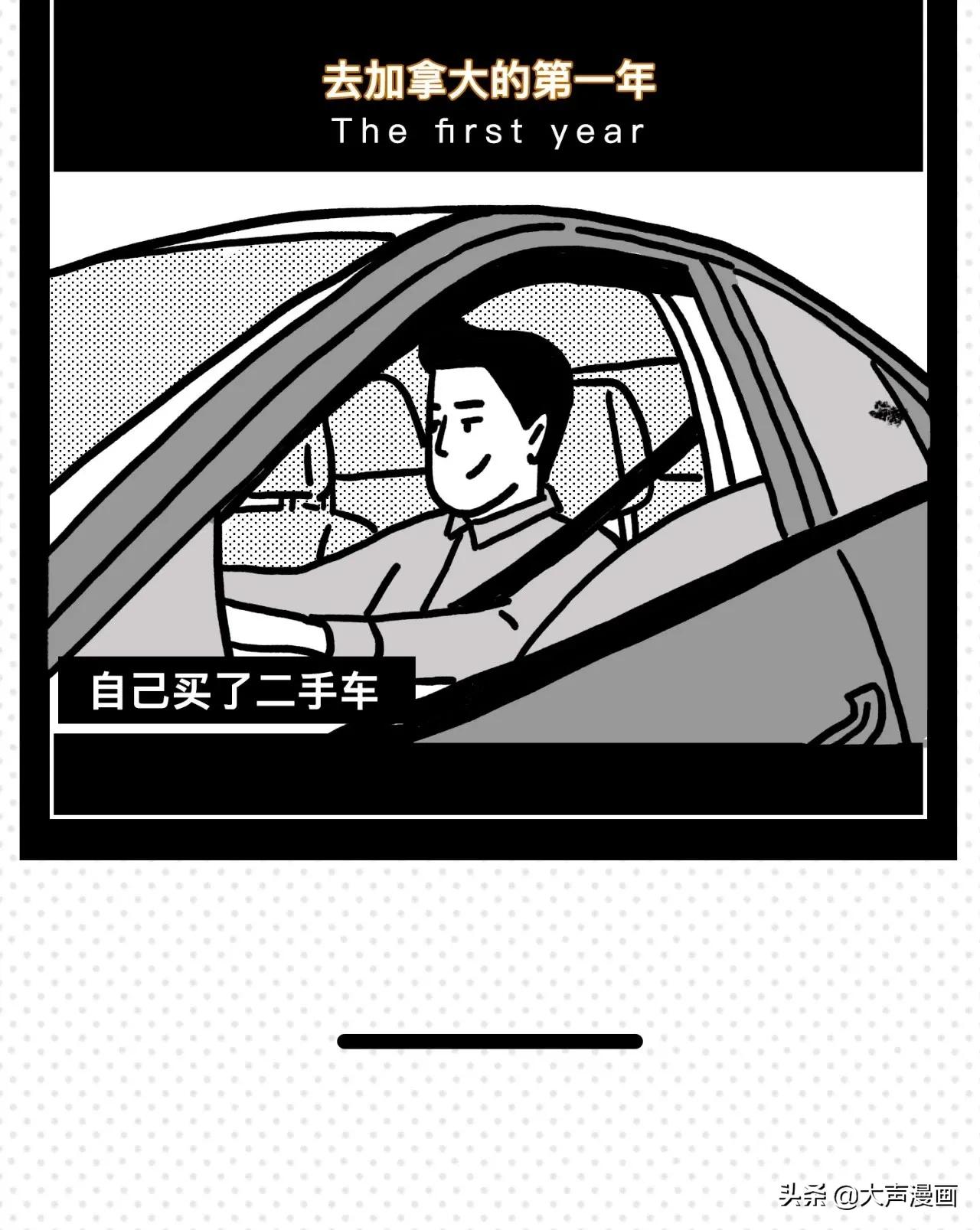 留学国外的第一天vs第一年(漫画)