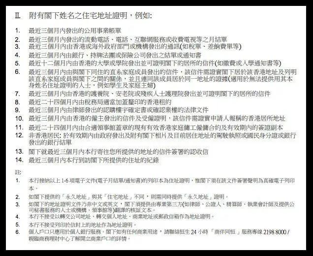 在香港如何办理汇丰银行信用卡,香港银行可以办理信用卡吗
