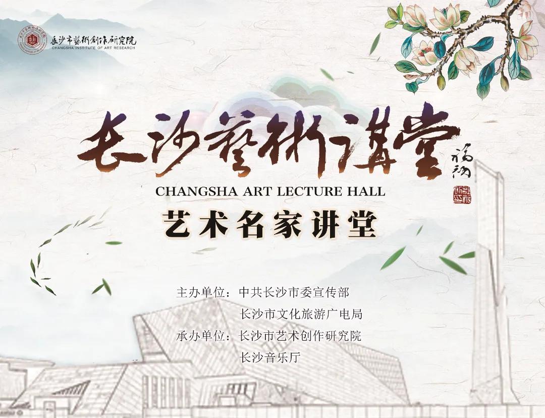 长沙文旅过年活动,长沙文旅局演唱会