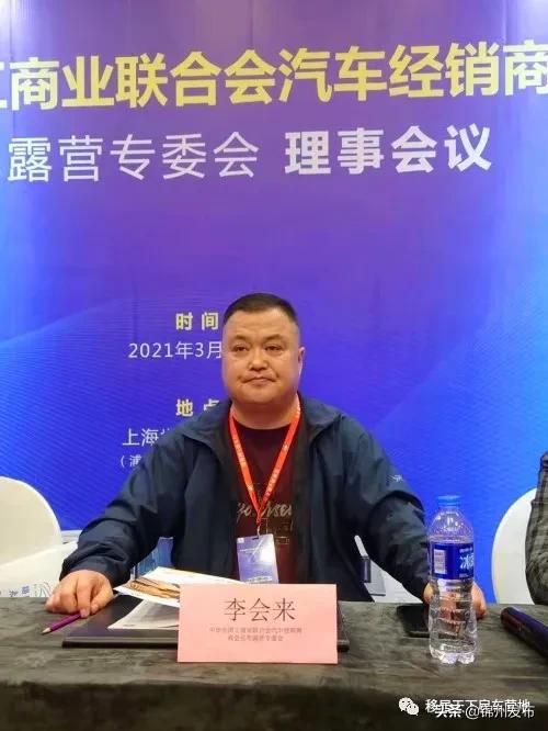 房车露营协会,房车露营专委会