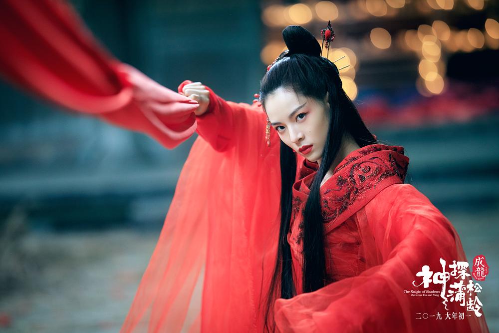 神探蒲松龄妖丹,奇幻神探蒲松龄