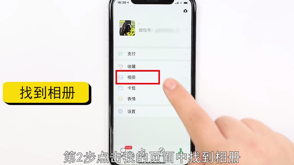 怎样删除微信相册里面的图片,怎样删除微信相册里的图片