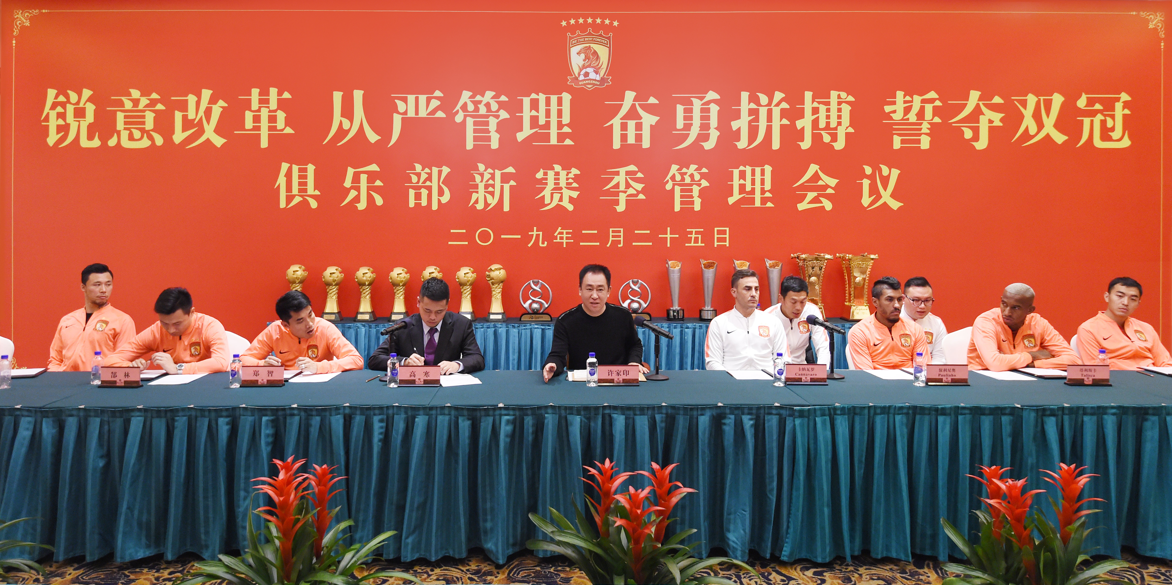 许家印言出必行恒大誓夺八连冠,许家印为恒大立新赛季目标