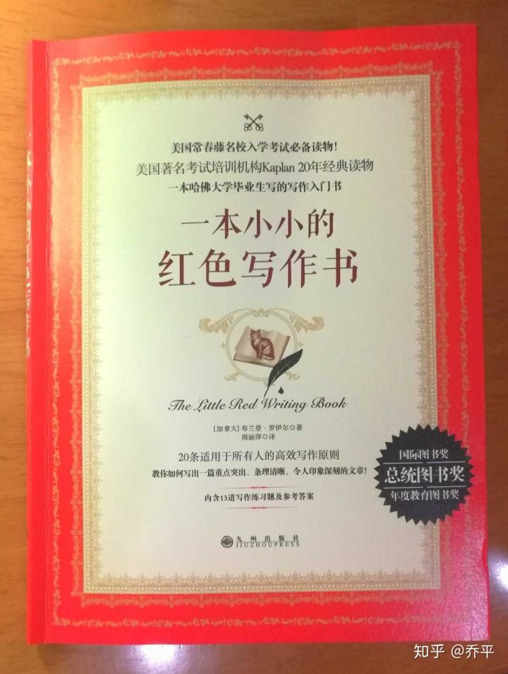 文学写作技巧书籍推荐,一本小小的红色写作书电子版下载
