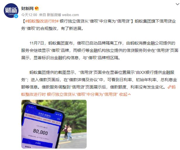 支付宝借呗征信,支付宝借呗没了咋回事