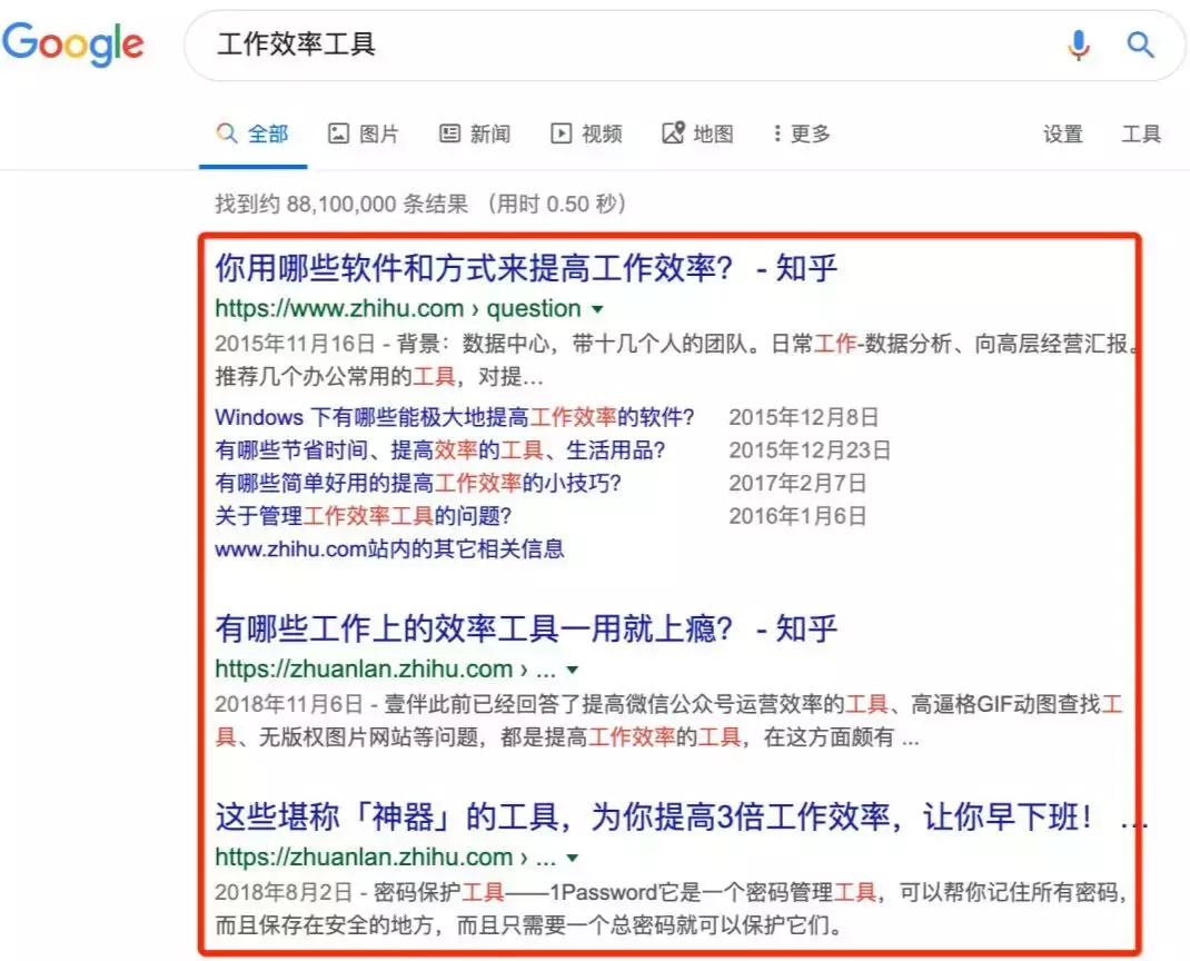 6大高效搜索术,5个搜索技巧你的搜索效率