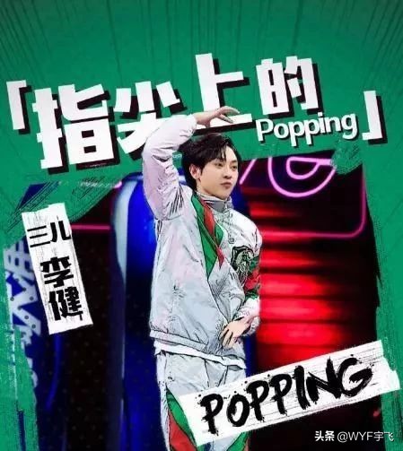 这就是街舞所有街舞类型,这就是街舞里面有哪些舞种