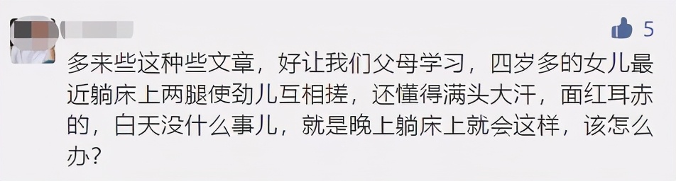 宝宝喜欢夹*处私**，摩擦双腿，是性早熟吗？该怎么办？