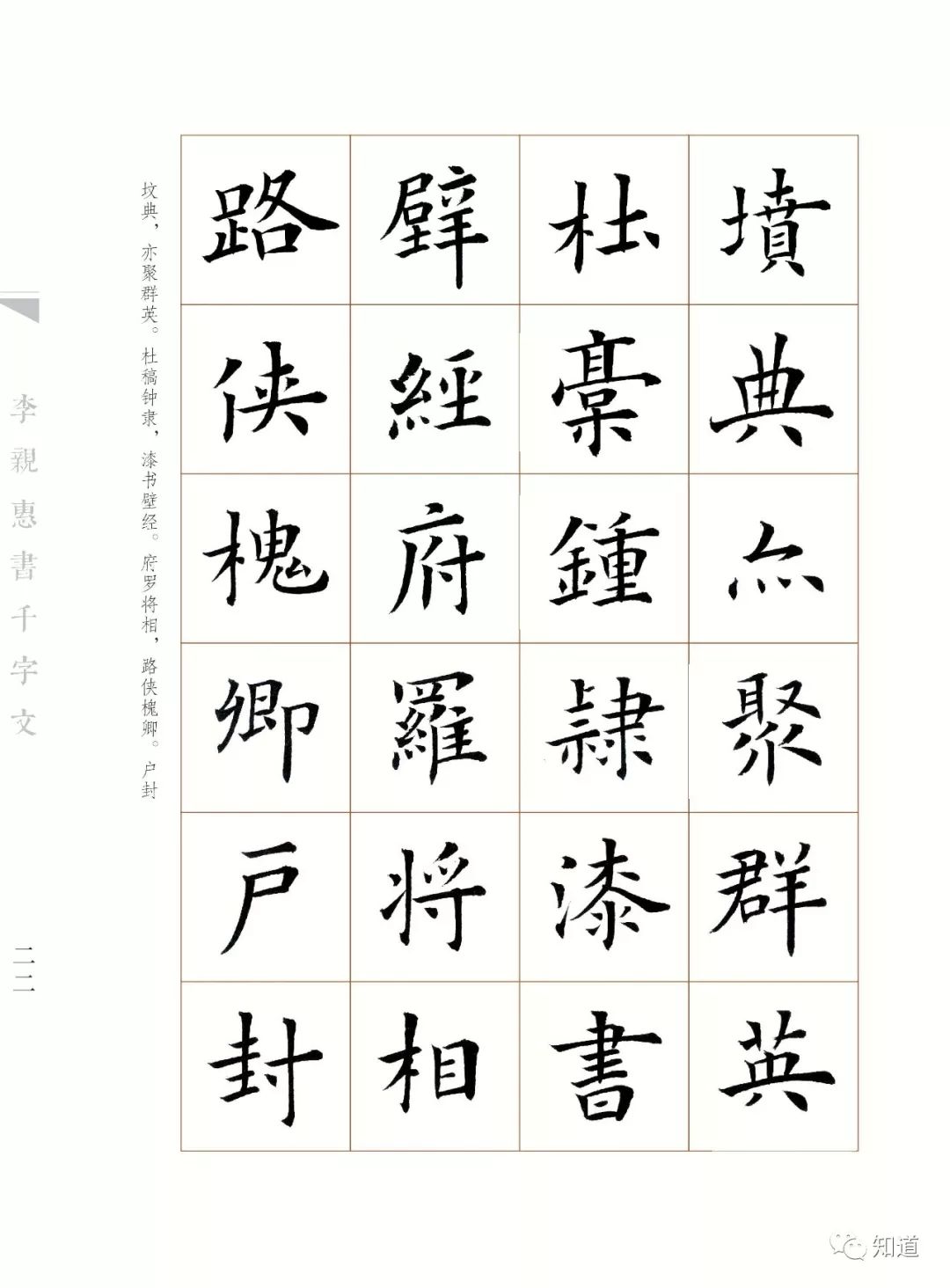 加油学书法,临现代人的楷书可以入国展吗