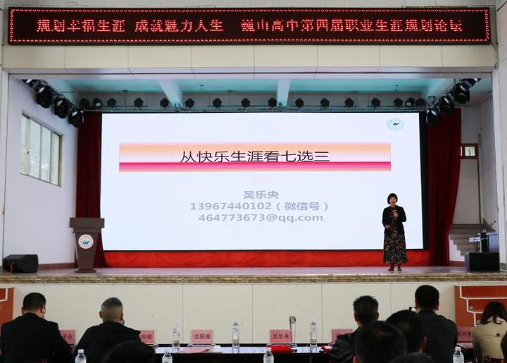 怎样规划职业生涯巍山高中请14位导师给学生领路