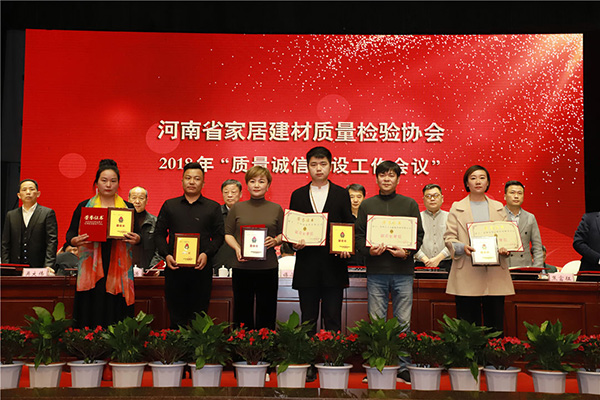 质量诚信工作会议,企业质量诚信体系建设