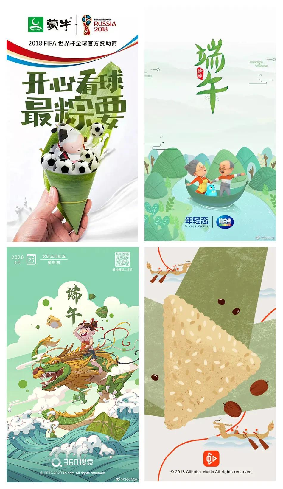 ps设计端午节海报,端午节优秀海报借鉴