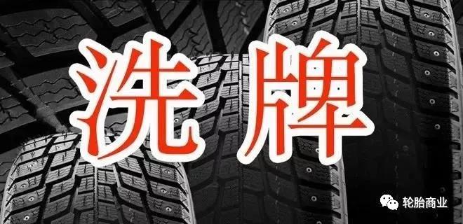 广饶轮胎企业何去何从,广饶轮胎是怎么发展起来的