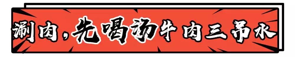 潮牛海记潮汕牛肉火锅的总部,潮牛海记潮汕牛肉火锅