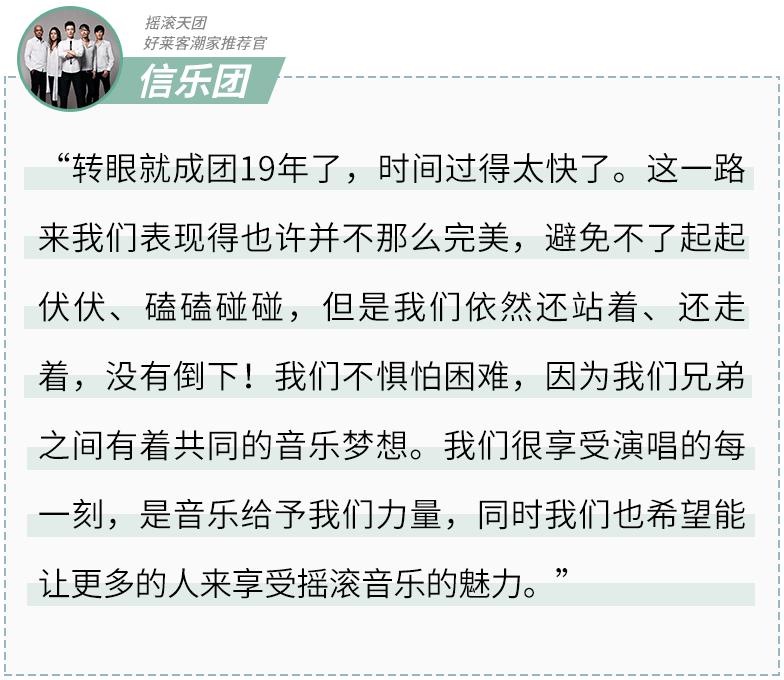 摇滚扛把子组合信乐团，私下pick了这样的家