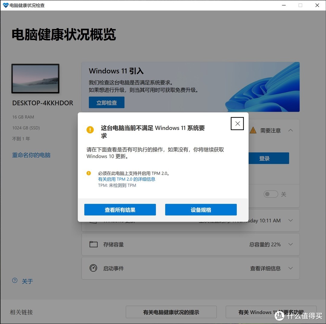 用小白系统安装windows11,小白能自己安装系统吗