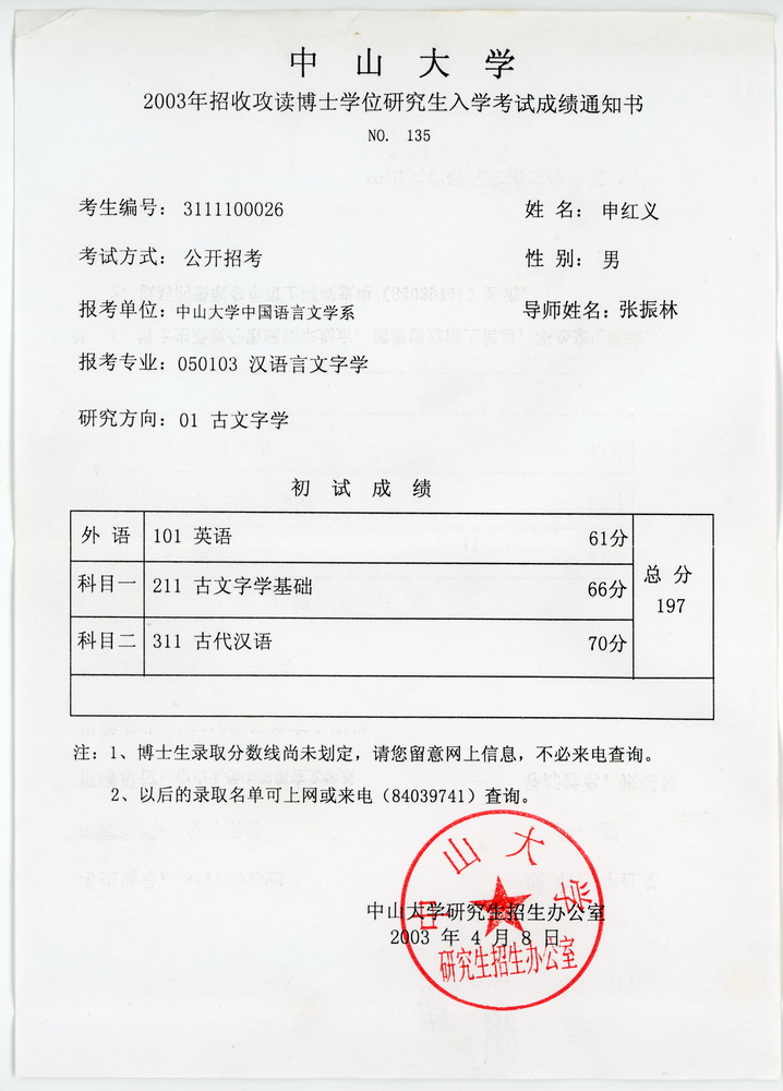 新中国成立70周年纪录频道,影像记录70年代