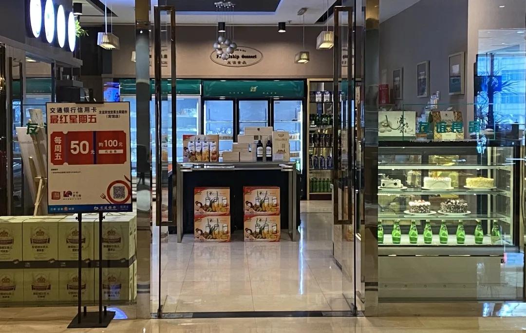 抚顺婚礼友谊宾馆,抚顺友谊宾馆平安夜