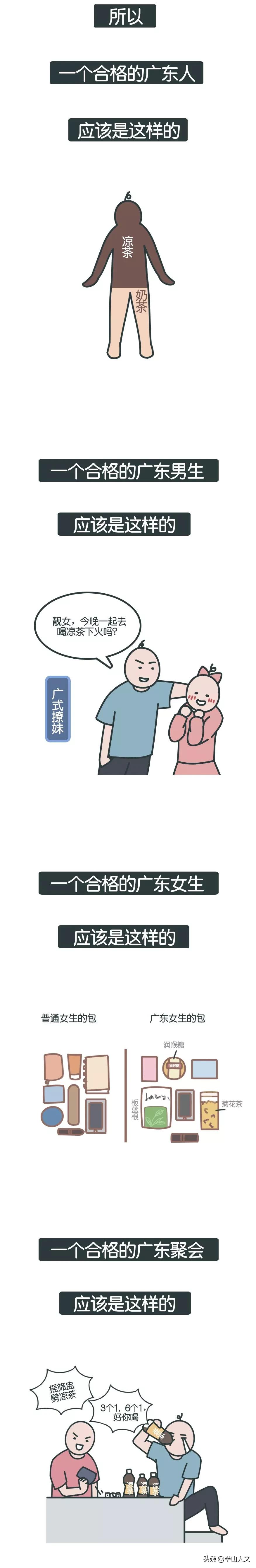 热气是广东独有的吗,广东热气指什么