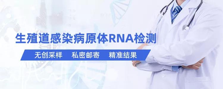 你已经是成年人了,生殖感染的相关疾病须知