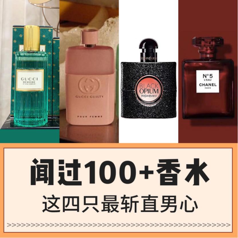 必买最经典的5款香水,十大必买香水推荐
