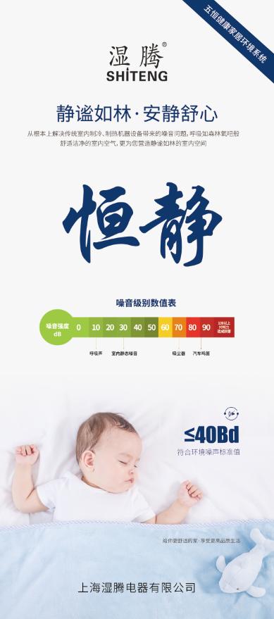 第十届供需会考察企业——走进暖通行业标杆企业“上海湿腾电器”