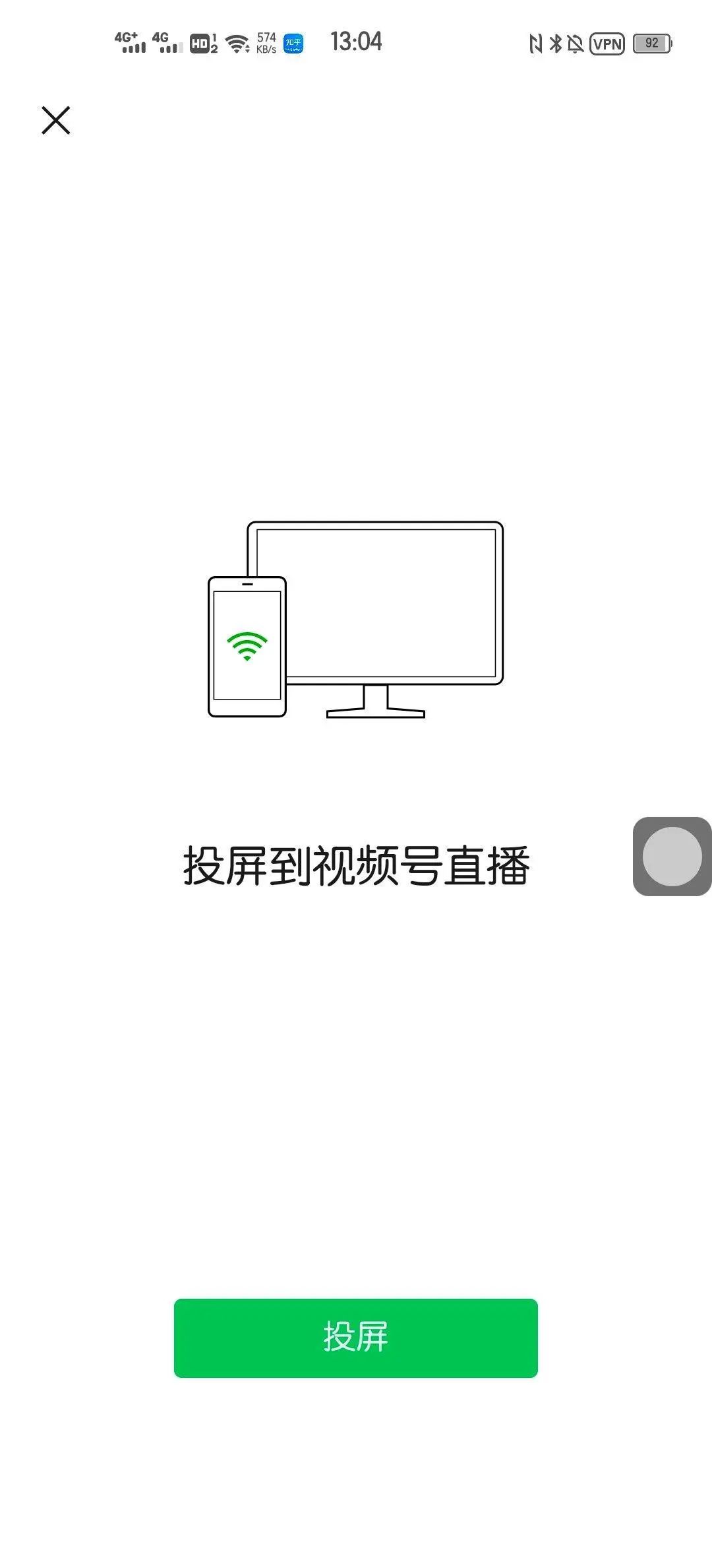 率先体验完微信Windows端发起视频号直播，总结了这8点