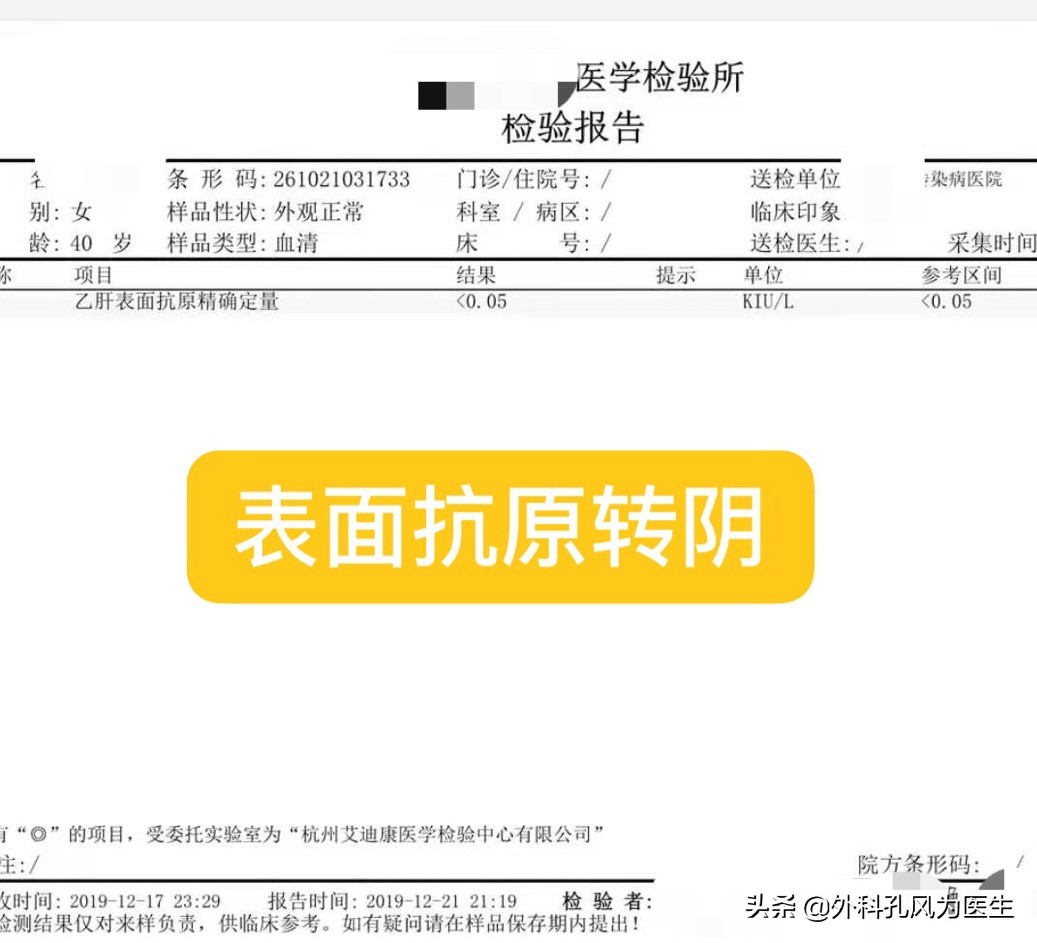 现在治愈慢性乙肝的方法,乙肝治疗获得突破性治疗