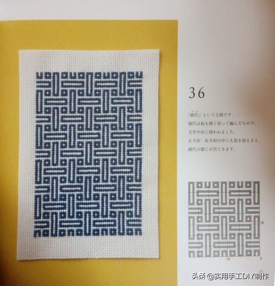 十字绣一个格子两个颜色怎么绣,13针格子的十字绣鞋垫花样图