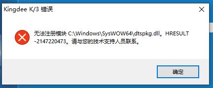 win10金蝶k3wise安装教程,win10安装金蝶k3什么版本