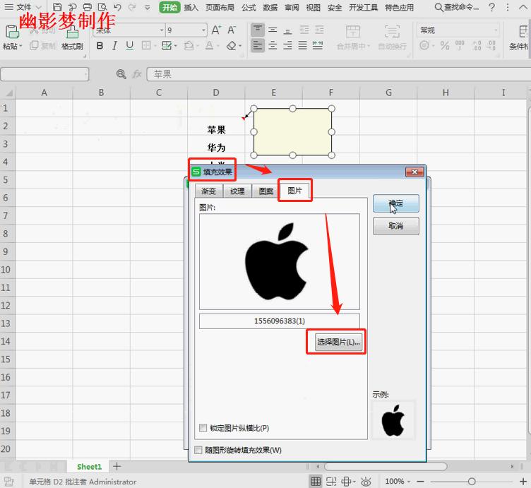 表格插入批注后批注框怎么取消,excel表插入图片怎么能满格
