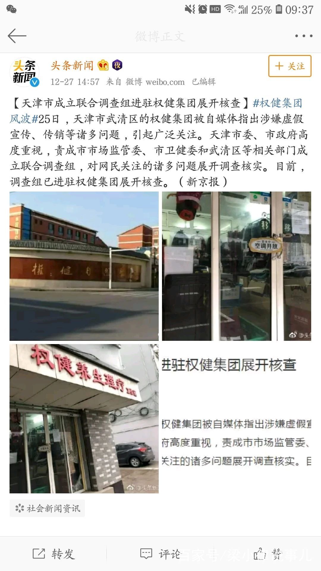 丁香园的一把火，能否烧尽“保健品”的丑恶