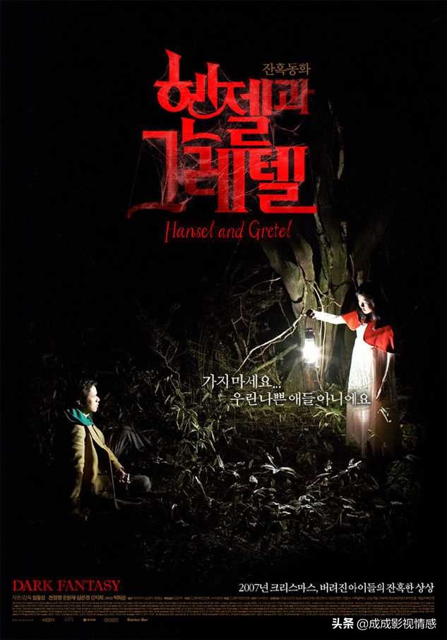 最新韩国恐怖惊悚电影推荐,韩国惊悚电影女教师免费观看