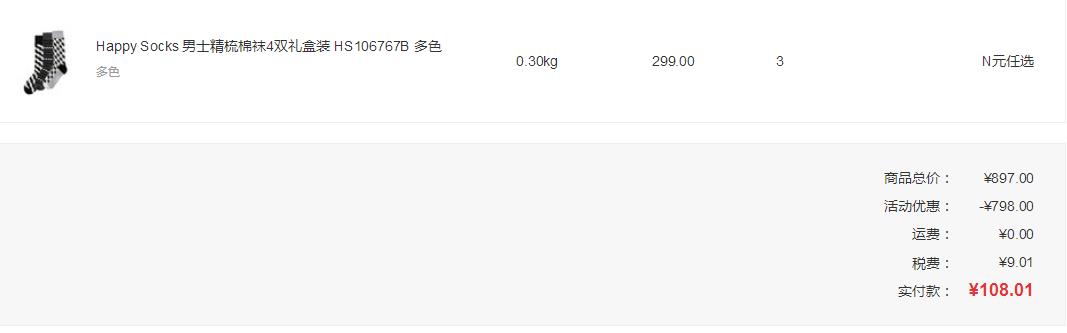 拒绝云推荐，让有200双袜子的我来告诉你怎么选购袜子