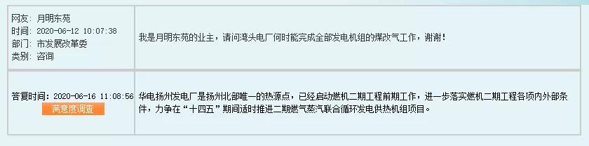 几家欢喜几家愁!扬州东北区人民喜别电厂大烟囱,这家梅岭双学区新盘的业主却怒了