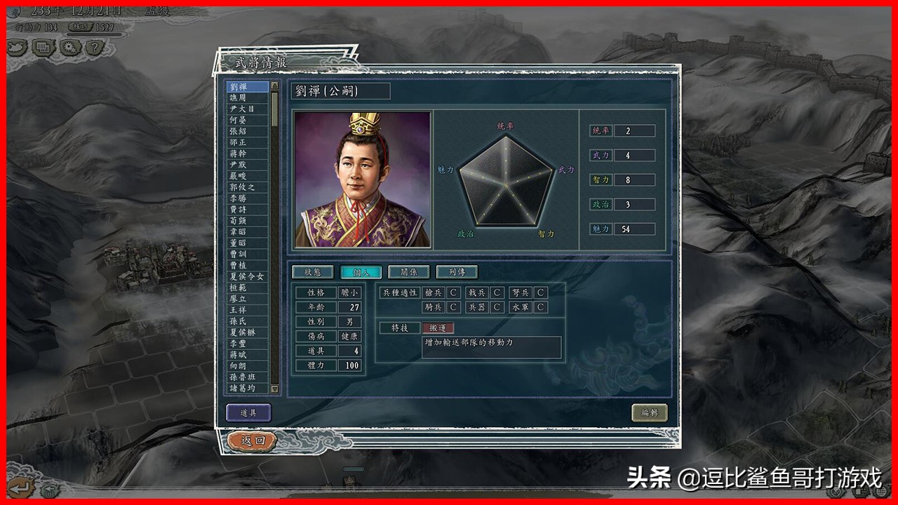 三国志游戏对比三国演义,三国志游戏讲解