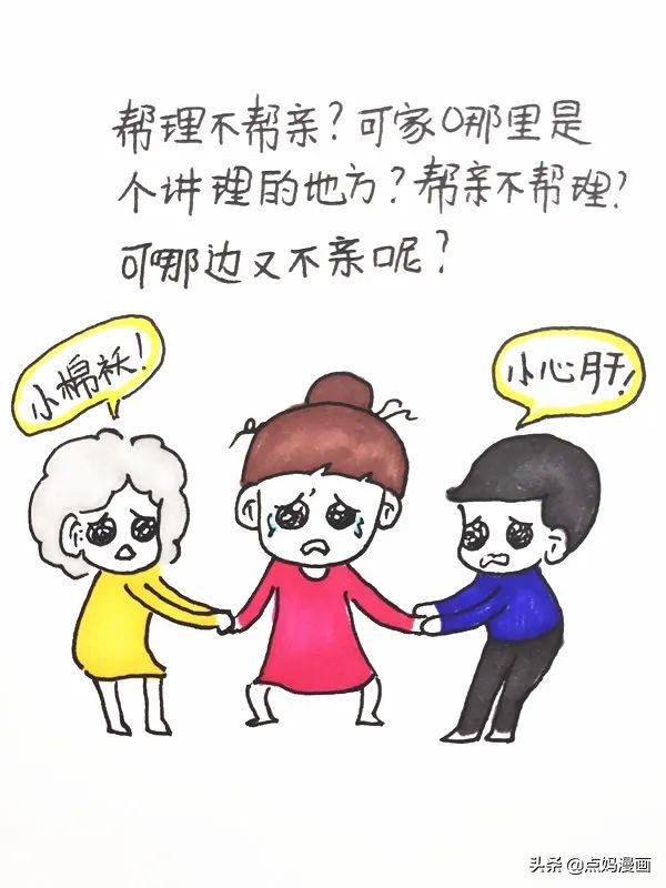 老公跟丈母娘有矛盾怎么办,如何化解老公和丈母娘的矛盾